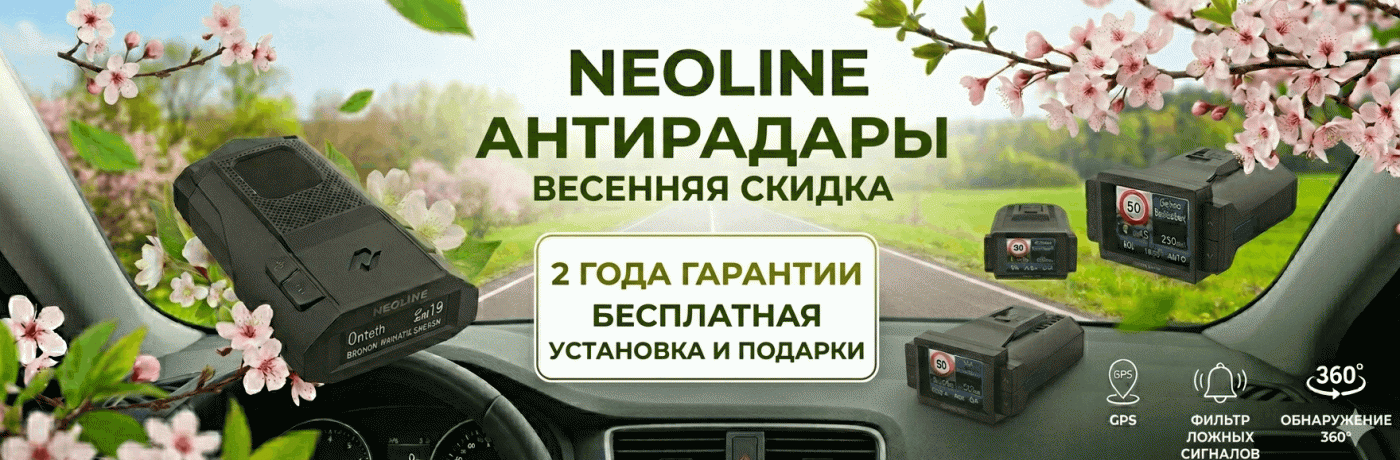 neoline