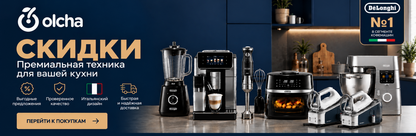 De'Longhi