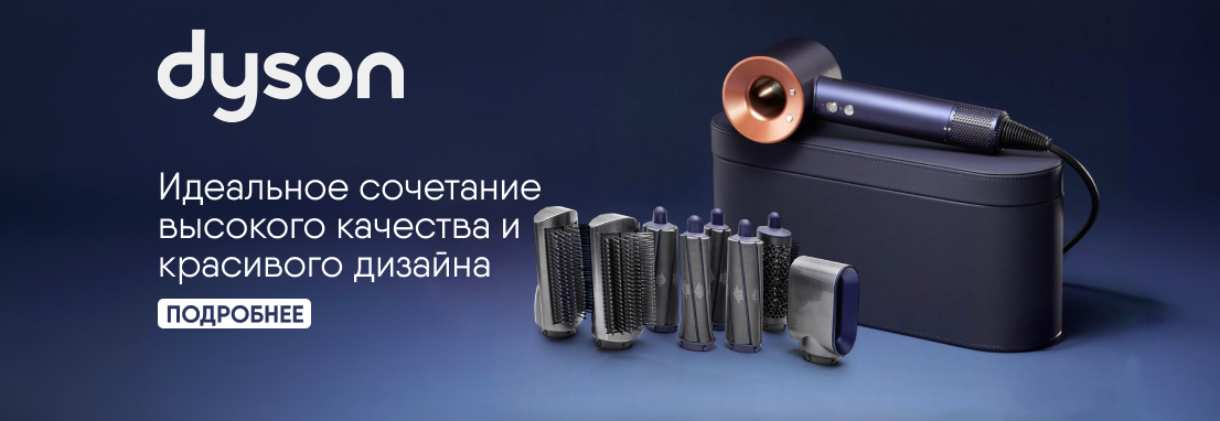 Dyson