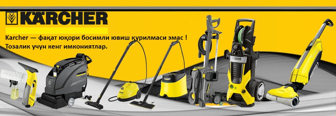 karcher