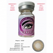 Цветные контактные линзы Vakoli #1987