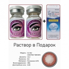 Цветные контактные линзы Vakoli S2-362 CHESTNUT BROWN 2 шт + Раствор