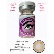 Цветные контактные линзы Vakoli S1-307 HAZEL 1 шт