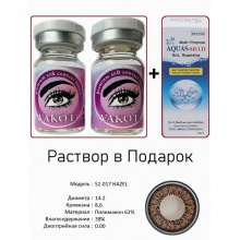 Цветные контактные линзы Vakoli S2-017 HAZEL 2 шт + Раствор