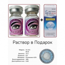 Rangli kontakt linzalari Vakoli S3-253 BLUE