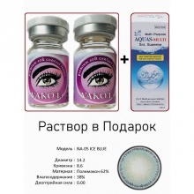 Рангли контакт линзалари Vakoli NA-05 ICE BLUE 2 дона + Эритма