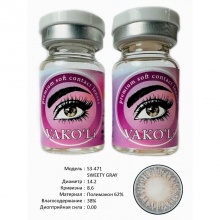 Рангли контакт линзалари Vakoli S3-471 SWEETY GRAY 2 дона