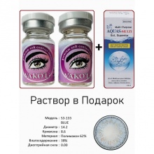 Рангли контакт линзалари Vakoli S3-133 BLUE 2 дона + Эритма