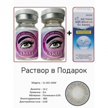 Rangli kontakt linzalari Vakoli S1-401 GRAY 2 dona + Eritma