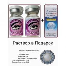 Рангли контакт линзалари Vakoli S3-649 TURQUOISE 2 дона + Эритма