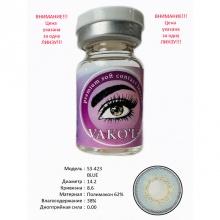 Рангли контакт линзалари Vakoli S3-423 BLUE 1 дона