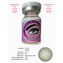 Рангли контакт линзалари Vakoli S3-315 GREEN 1 дона