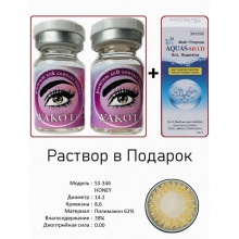 Рангли контакт линзалари Vakoli S3-346 HONEY 2 дона + Эритма