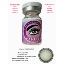 Рангли контакт линзалари Vakoli S2-255 GREEN 1 дона