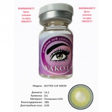 Рангли контакт линзалари Vakoli BUTTER CUP GREEN 1 дона