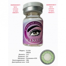 Рангли контакт линзалари Vakoli S2-505 GREEN 1 дона