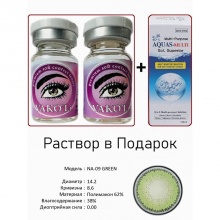 Рангли контакт линзалари Vakoli NA-09 GREEN 2 дона + Эритма