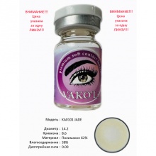 Рангли контакт линзалари Vakoli KA0101 JADE