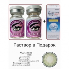 Рангли контакт линзалари Vakoli S3-315 GREEN 2 дона + Эритма