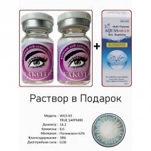 Рангли контакт линзалари Vakoli WG3-03 TRUE SAPPHIRE 2 дона + Эритма