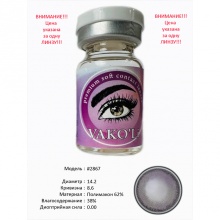 Рангли контакт линзалари Vakoli #2867