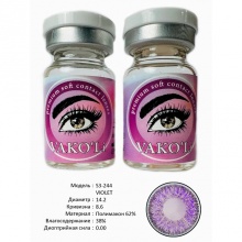 Рангли контакт линзалари Vakoli S3-244 VIOLET 2 дона