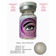 Рангли контакт линзалари Vakoli WFS-07 PURE HAZEL