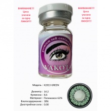 Рангли контакт линзалари Vakoli K2013 GREEN 1 дона