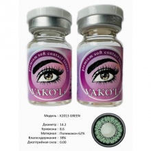 Рангли контакт линзалари Vakoli K2013 GREEN 2 дона
