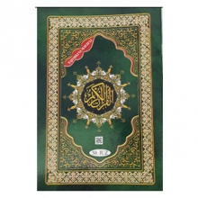 Коран книга. Каждая сура отдельно 17/24sm Коран книга. Каждая сура отдельно 17/24sm