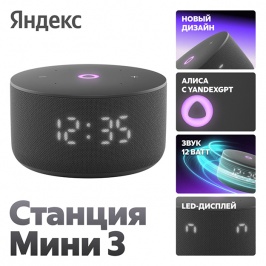 Умная колонка Yandex Mini 3 YaGPT