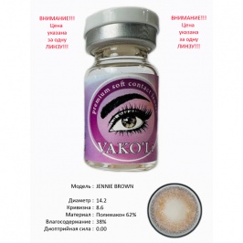Цветные контактные линзы Vakoli JENNIE BROWN