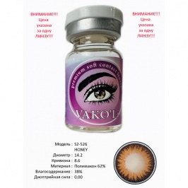 Rangli kontakt linzalari Vakoli S2-526 HONEY 1 dona