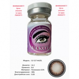 Цветные контактные линзы Vakoli S2-527 HAZEL