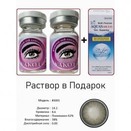 Rangli kontakt linzalari Vakoli #3001