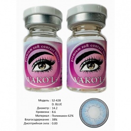 Рангли контакт линзалари Vakoli S2-428 D. BLUE 2 дона