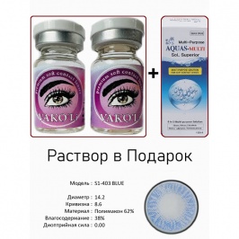 Rangli kontakt linzalari Vakoli S1-403 BLUE