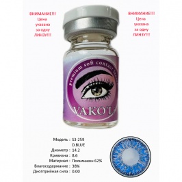 Rangli kontakt linzalari Vakoli S3-259 D.BLUE
