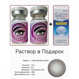 Rangli kontakt linzalari Vakoli LUNA NATURAL AQUA 2 dona + Eritma