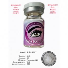 Rangli kontakt linzalari Vakoli S3-591 GRAY