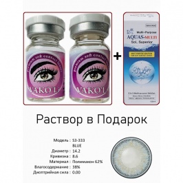 Рангли контакт линзалари Vakoli S3-333 BLUE