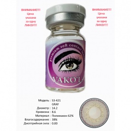 Rangli kontakt linzalari Vakoli S3-421 GRAY