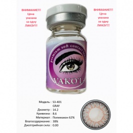 Rangli kontakt linzalari Vakoli S3-401 GRAY