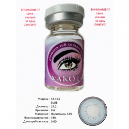 Рангли контакт линзалари Vakoli S2-423 BLUE 1 дона