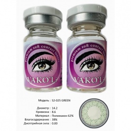 Рангли контакт линзалари Vakoli S2-025 GREEN 2 дона