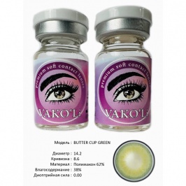 Рангли контакт линзалари Vakoli BUTTER CUP GREEN 2 дона
