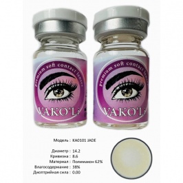 Рангли контакт линзалари Vakoli KA0101 JADE 2 дона
