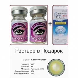Рангли контакт линзалари Vakoli BUTTER CUP GREEN 2 дона + Эритма