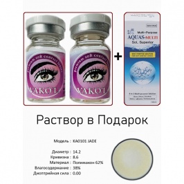 Рангли контакт линзалари Vakoli KA0101 JADE 2 дона + Эритма