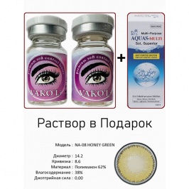 Рангли контакт линзалари Vakoli NA-08 HONEY GREEN 2 дона + Эритма